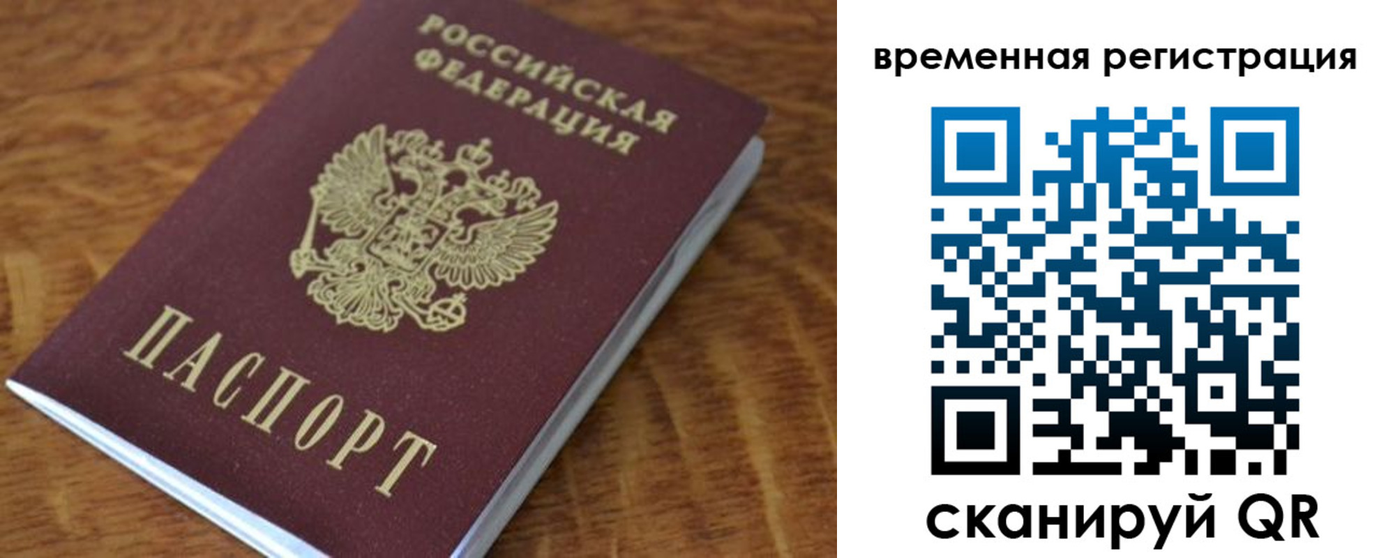 прописка для работы в Камышлове