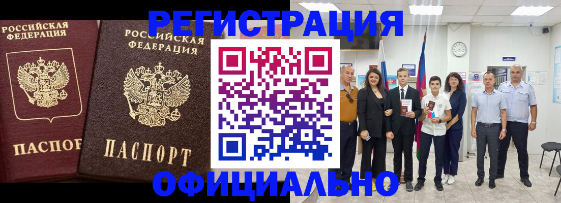 временная регистрация поиск в Камышлове