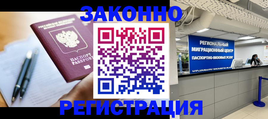 прописка для кредита в Камышлове